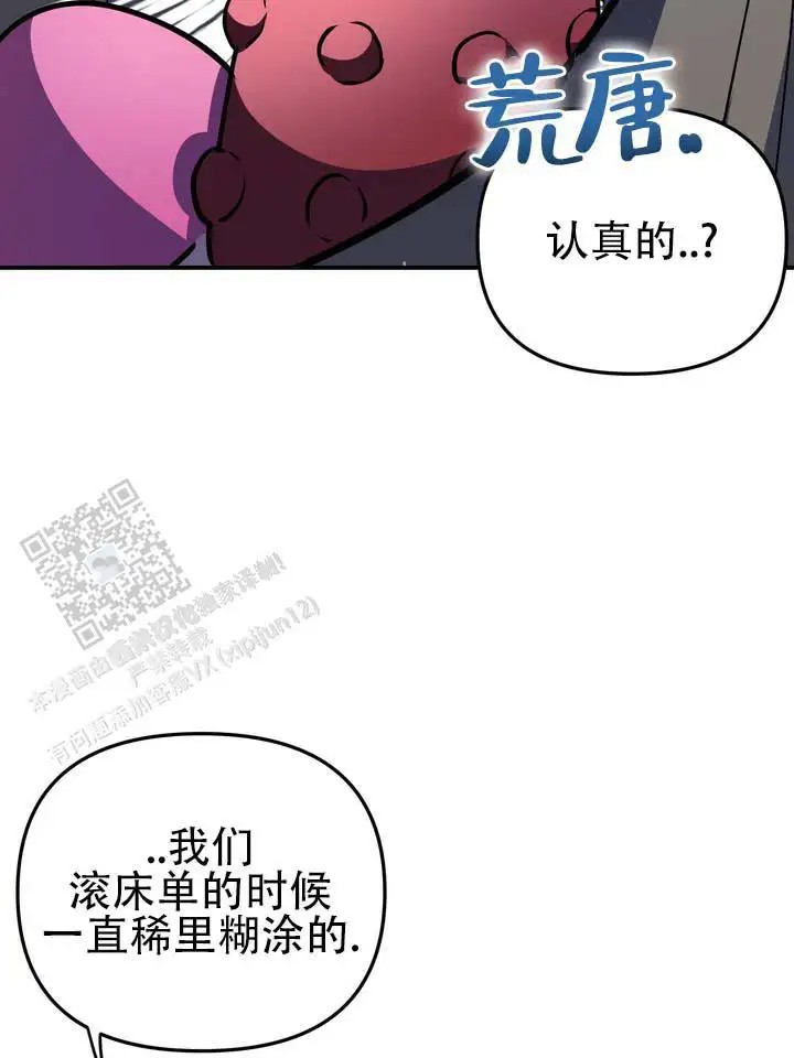 心动复苏 - 认真的 - 第25页