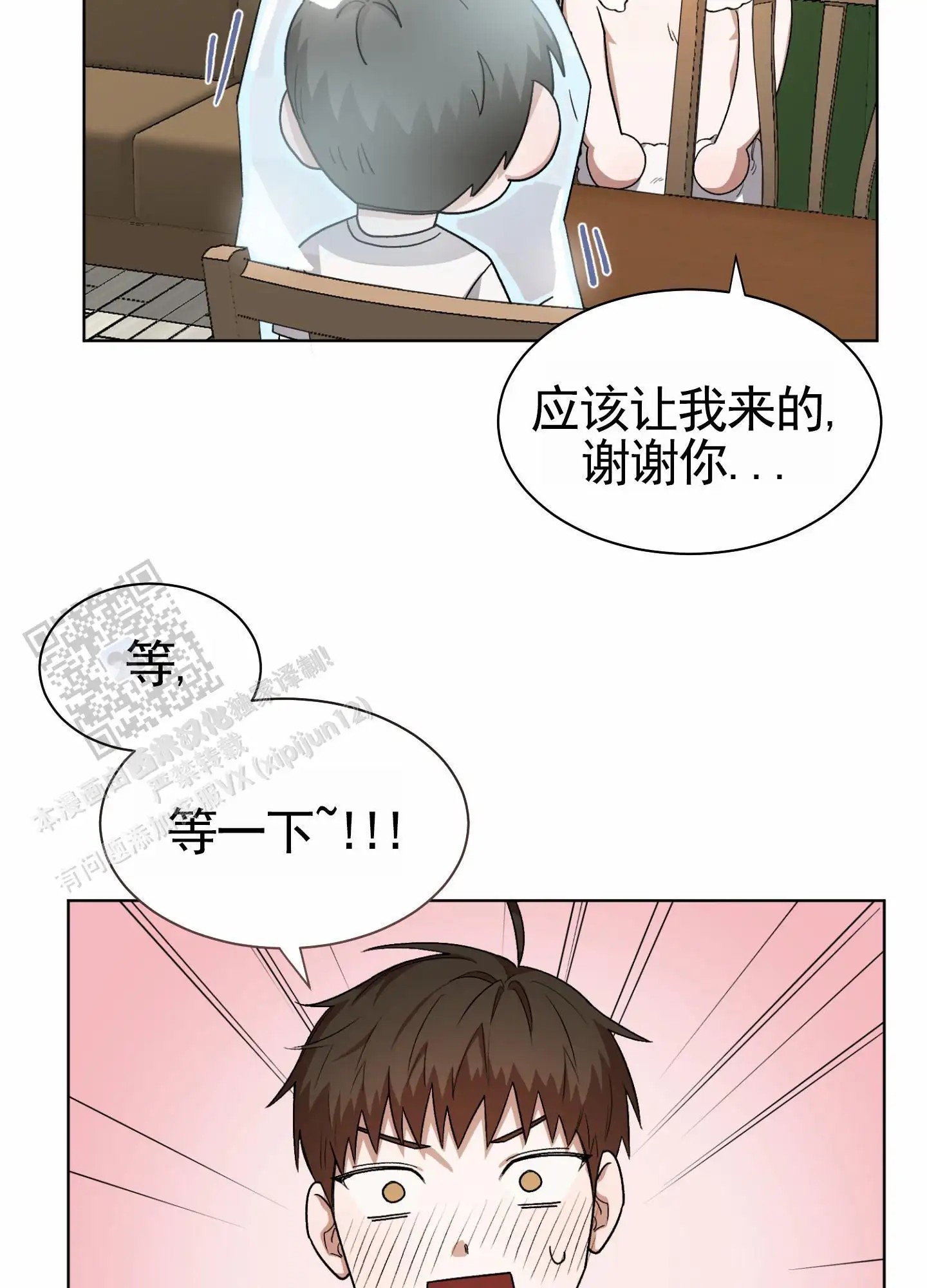拯救发小 - 做饭 - 第11页