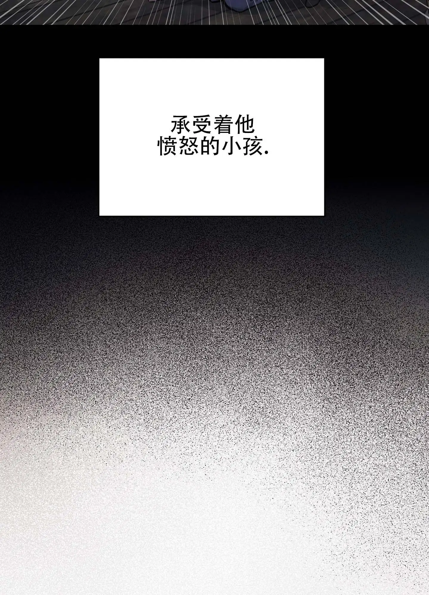 香烟与巧克力 - 穷苦男人 - 第7页