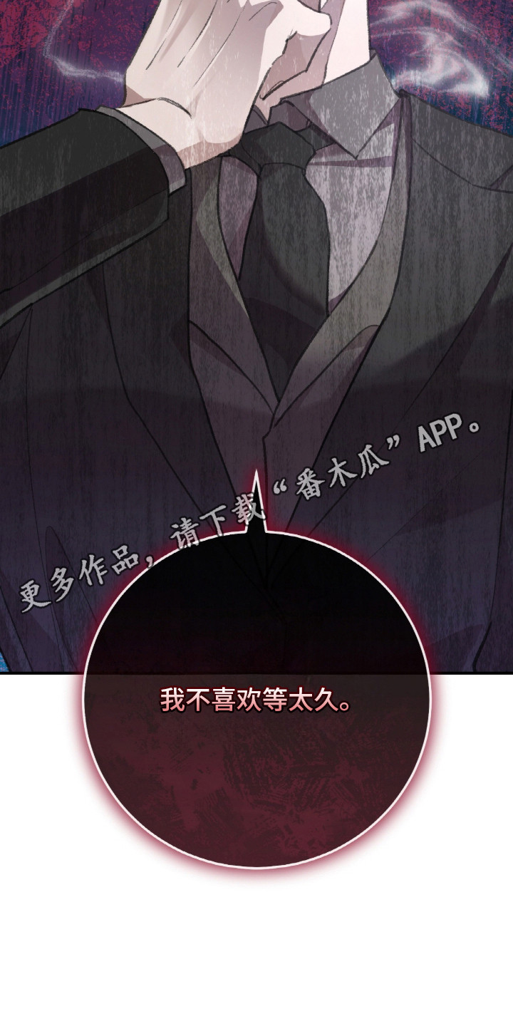 越界助理 - 继承人 - 第12页