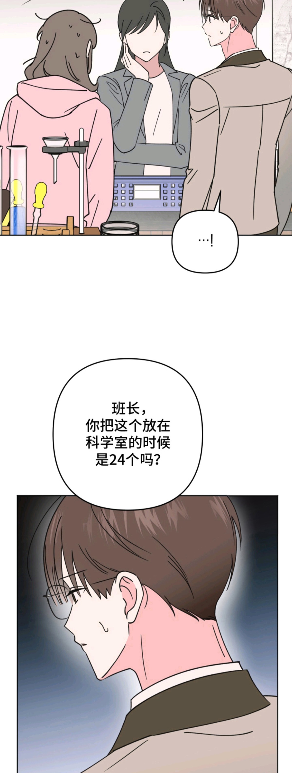回避的温度 - 大冤种 - 第16页