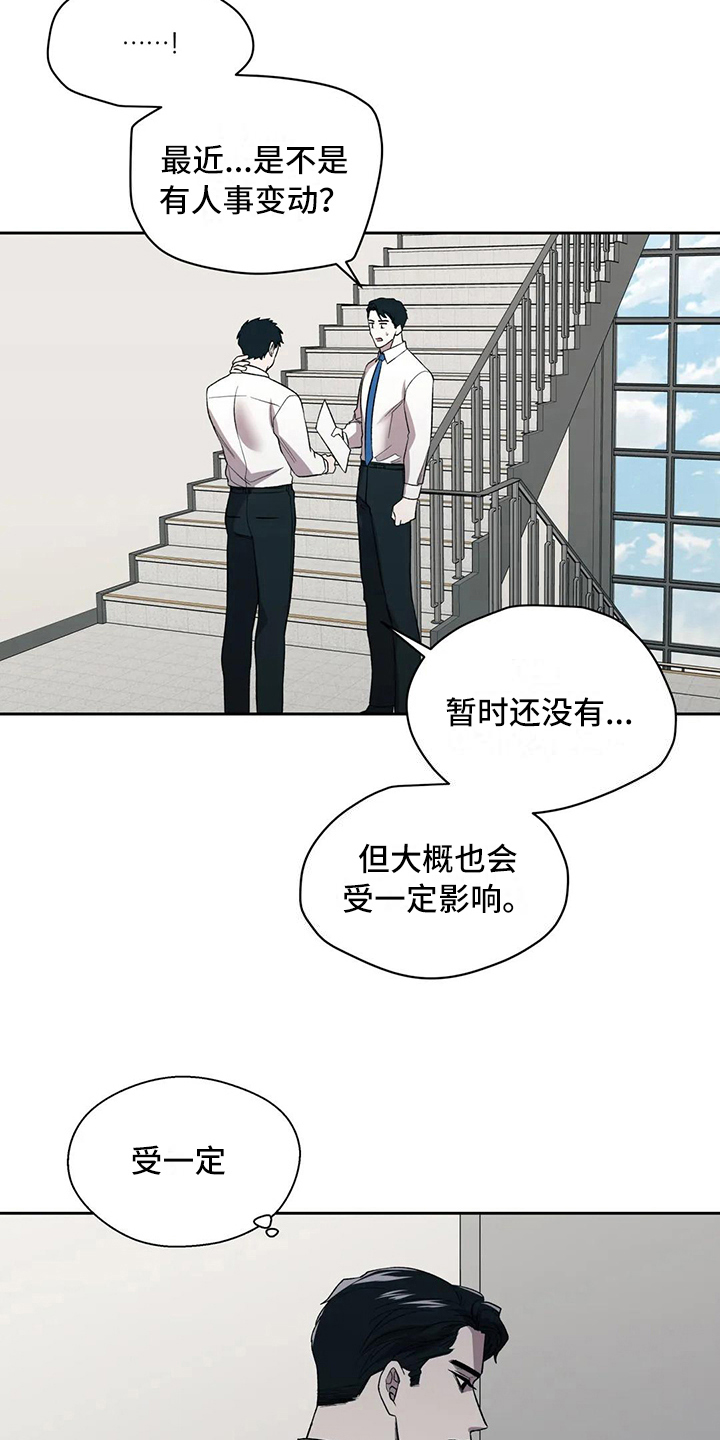 信息素恐惧症 - 失望 - 第13页