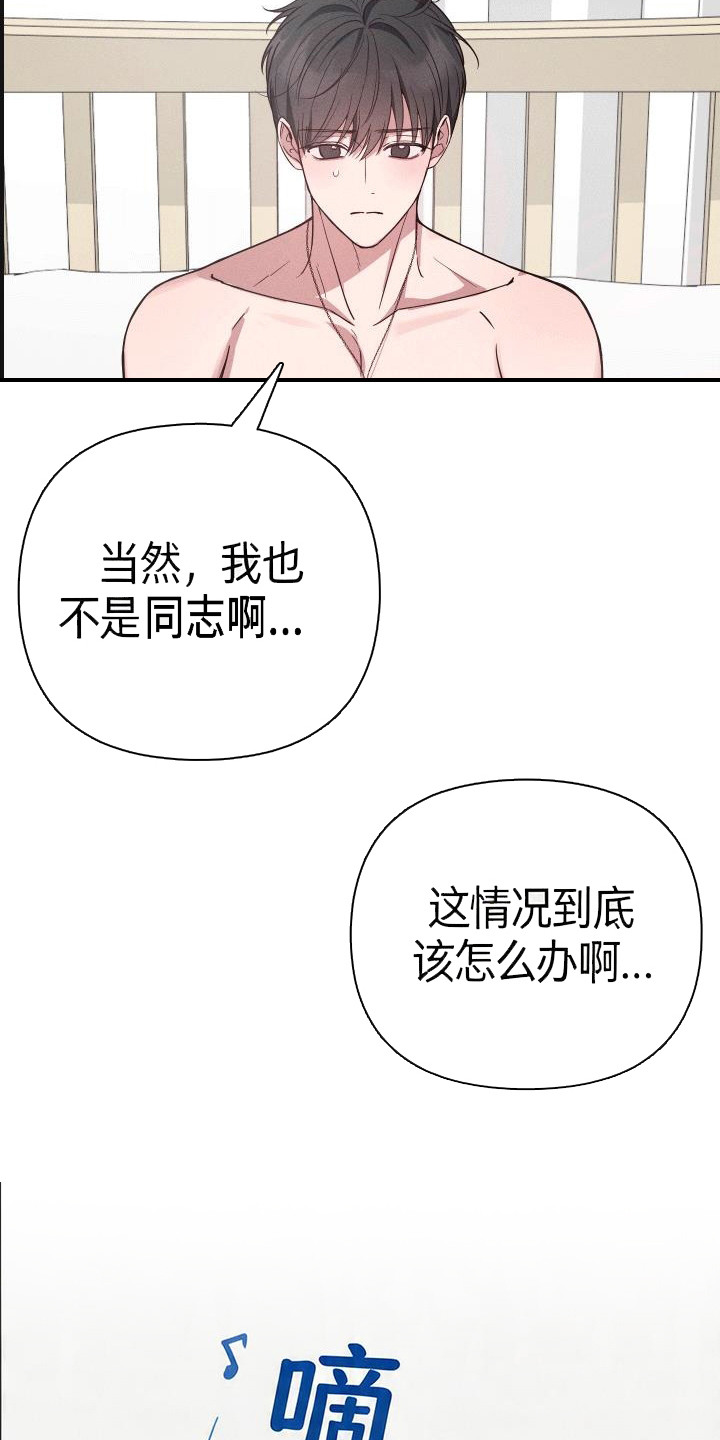 恩宠之夜 - 教会好友 - 第13页