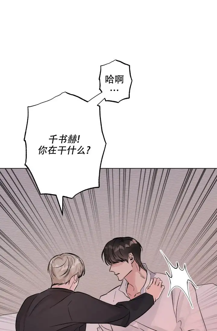 杀死爱的方法 - 回来了 - 第43页