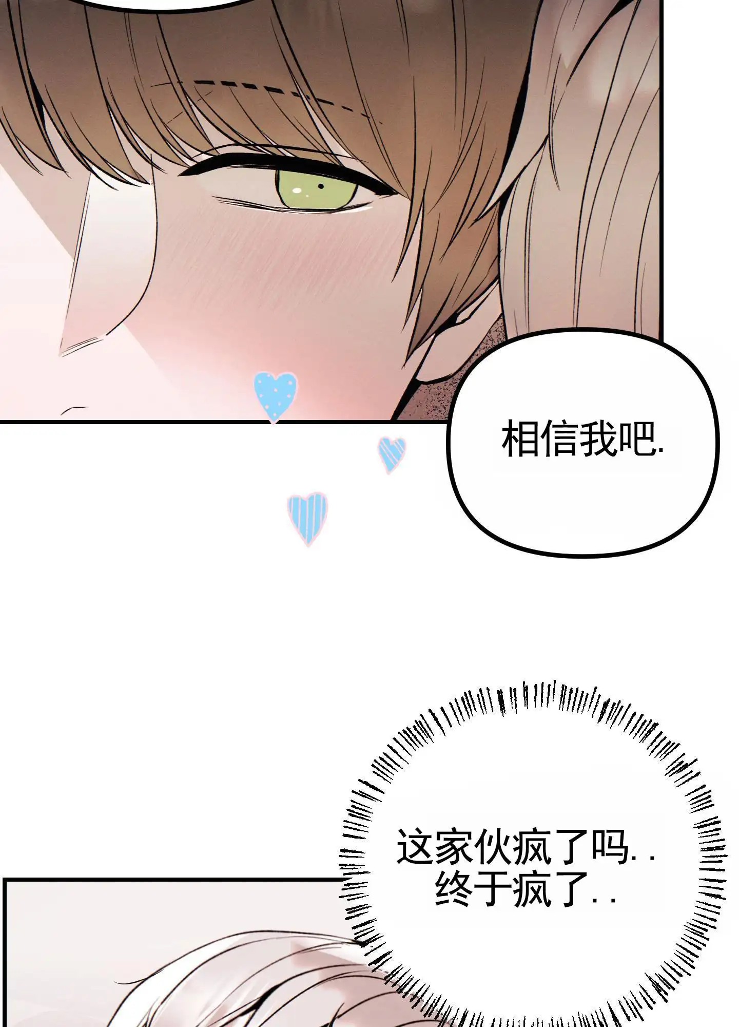 婚约陷阱 - 夫妻合约 - 第18页