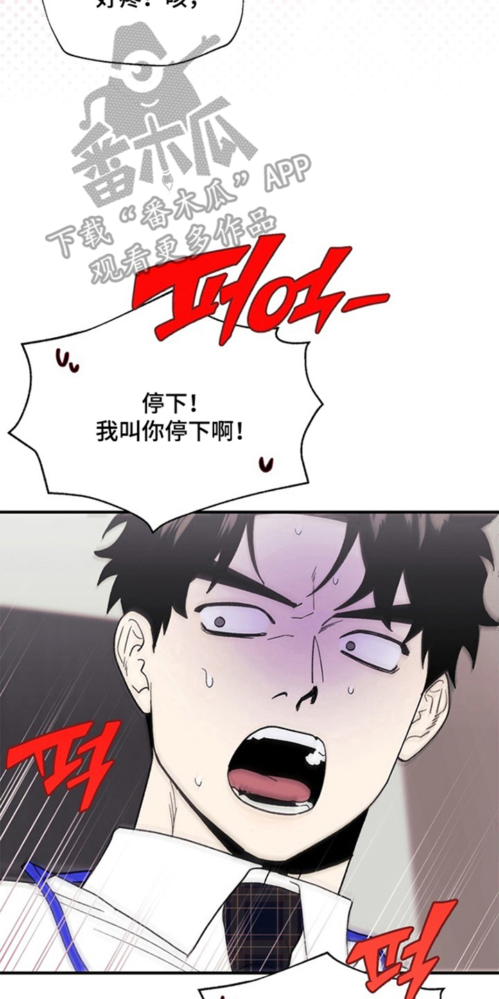责编失格 - 闹到什么时候 - 第9页