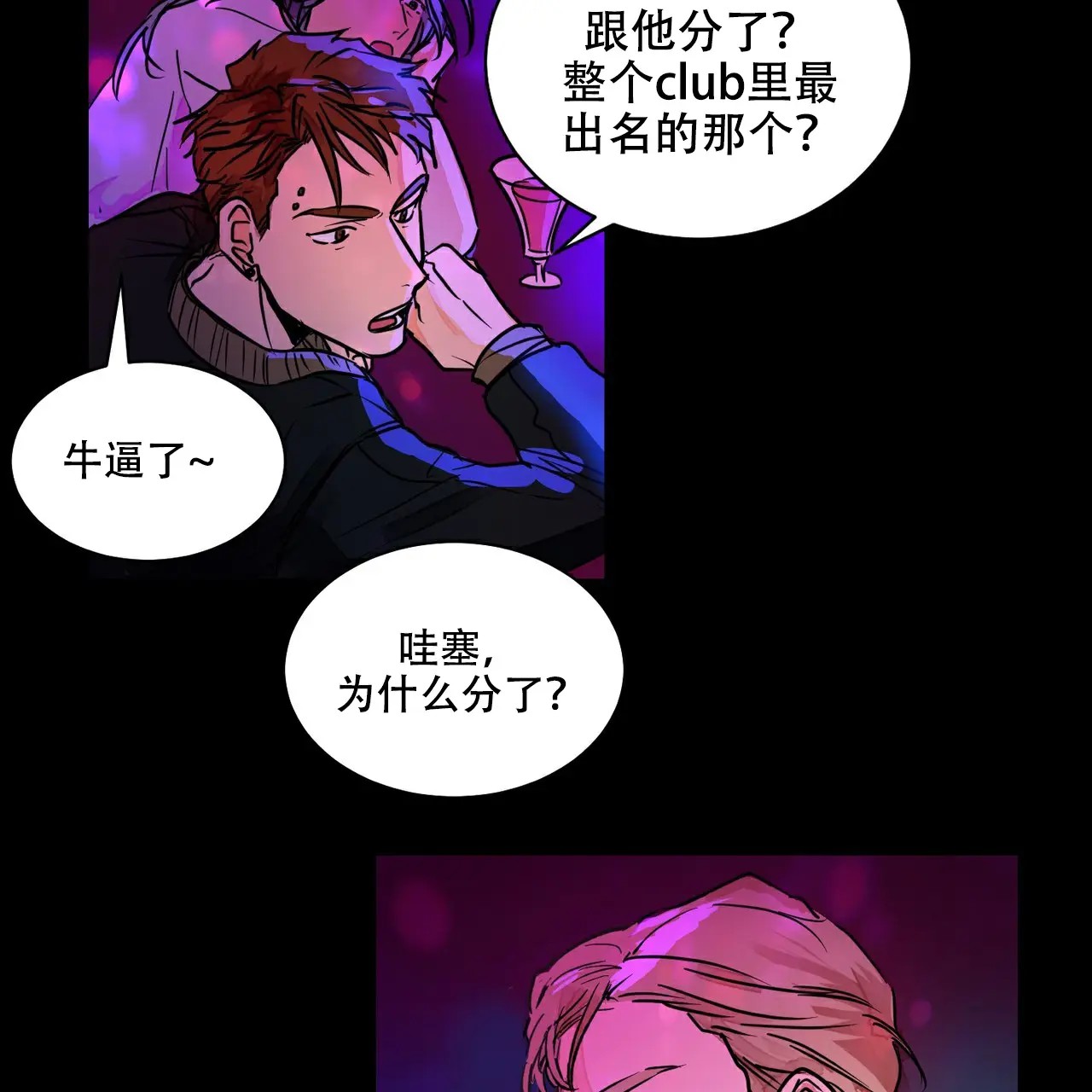 爱我吧，医生！ - 太羞人了 - 第6页