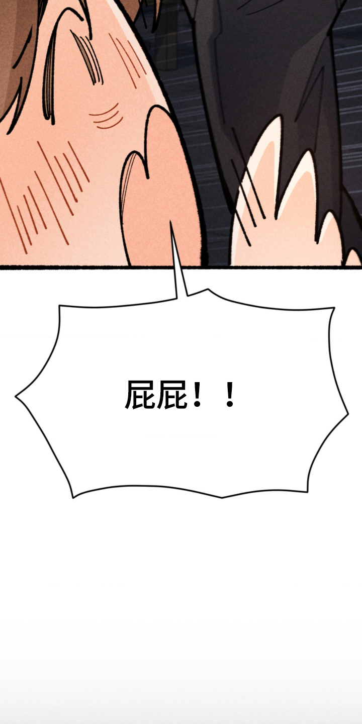 他的黏人年下 - 不该做的事 - 第27页