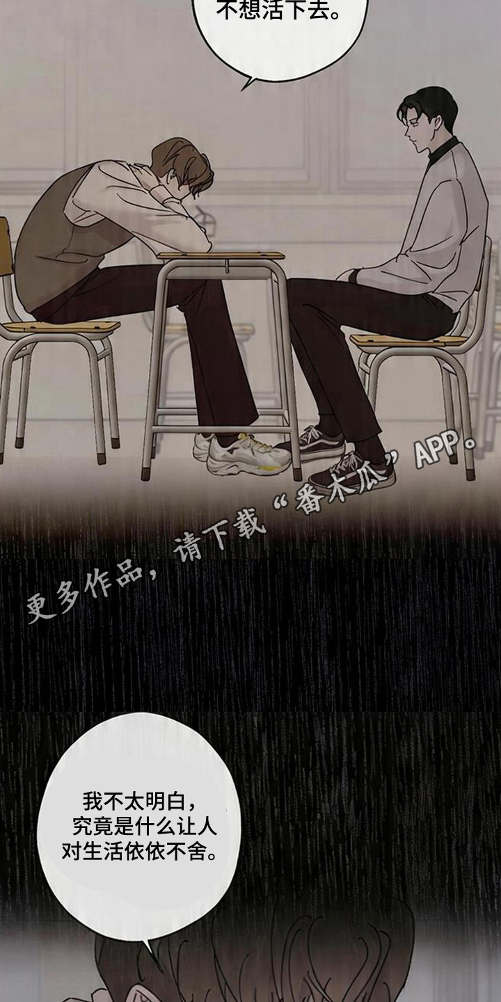 爱意沉寂 - 贸然登门 - 第7页