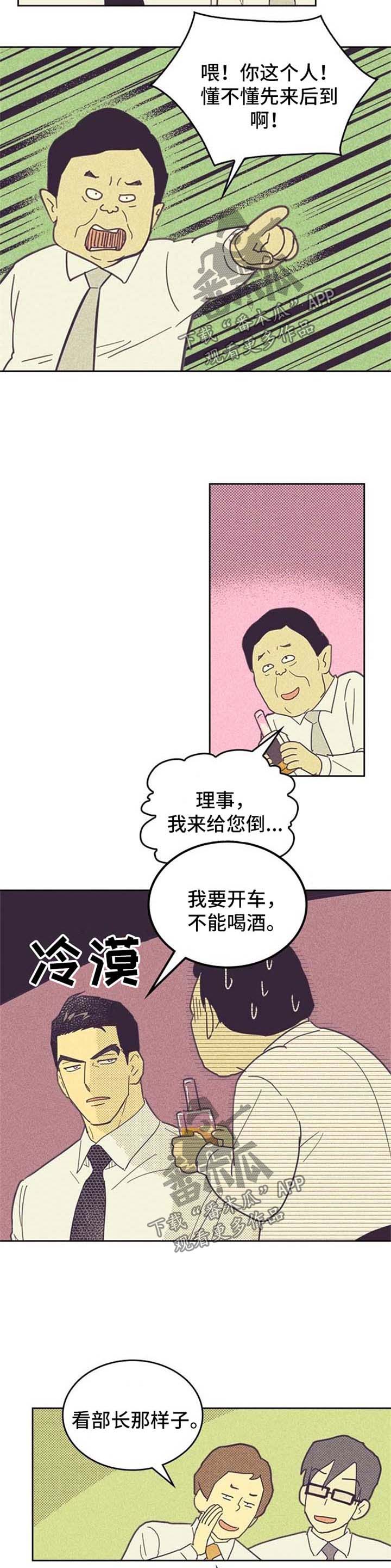 开或关 - 心潮澎湃 - 第5页