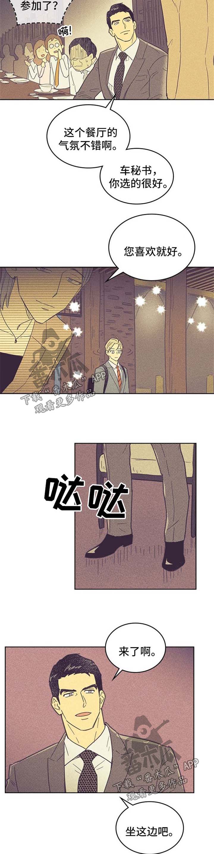 开或关 - 代表 - 第7页