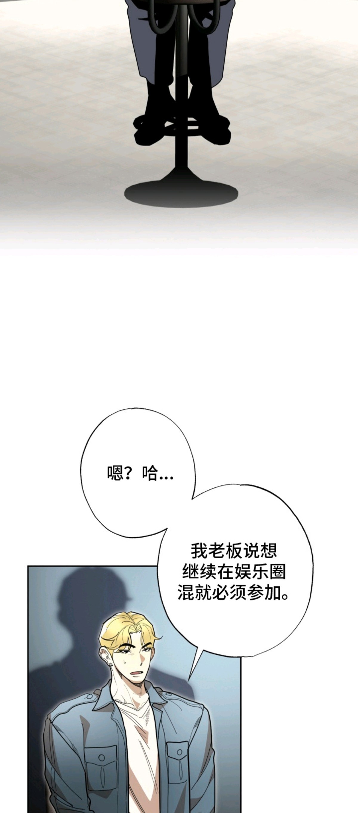 偶像竞技场 - 参赛者 - 第18页