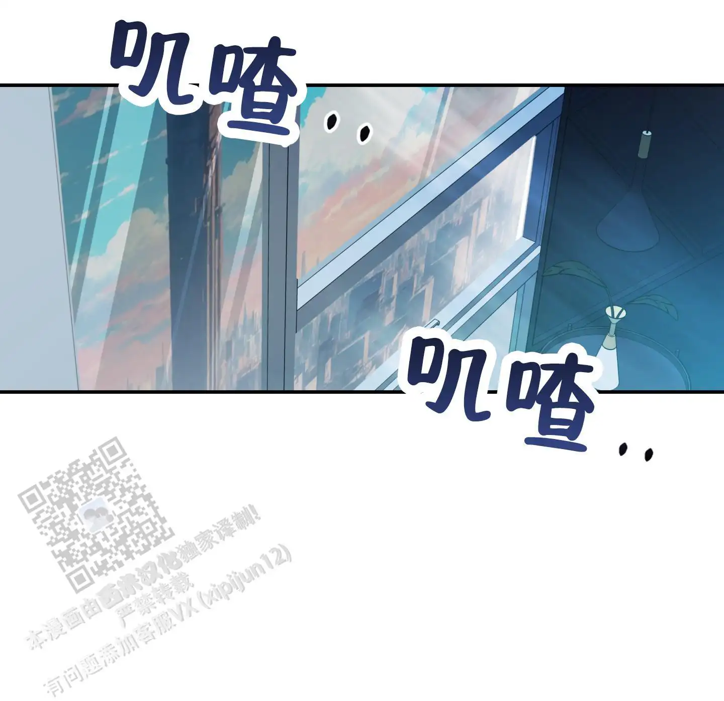 狡猾阿尔法 - 一股傻劲 - 第13页