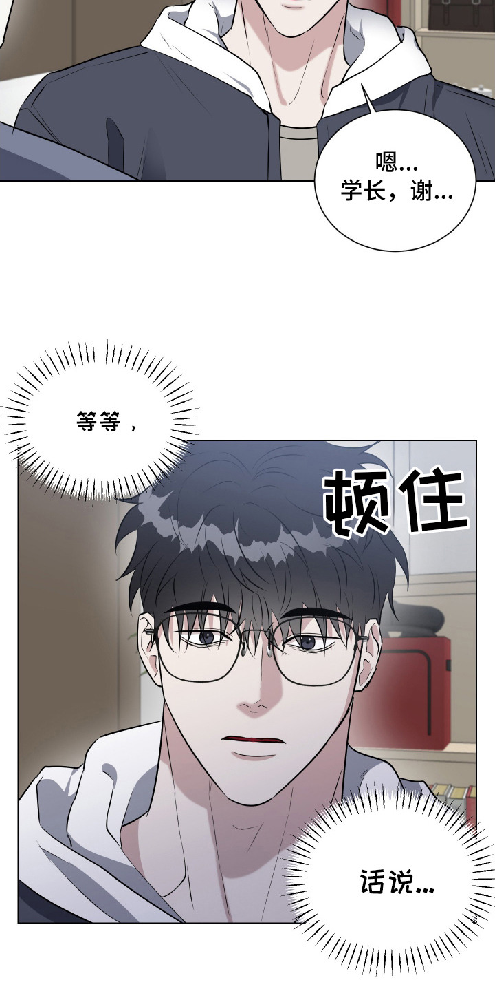 红蛇梦魇 - 检查 - 第5页