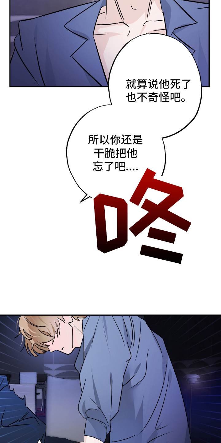 特别的阿尔法 - 出现 - 第8页
