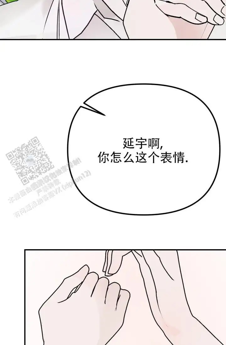 炽热青春 - 完美三角（5） - 第11页