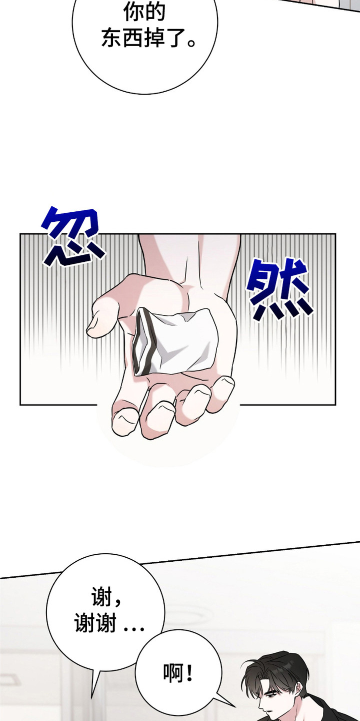 运动男孩攻心计 - 闹哄哄 - 第16页