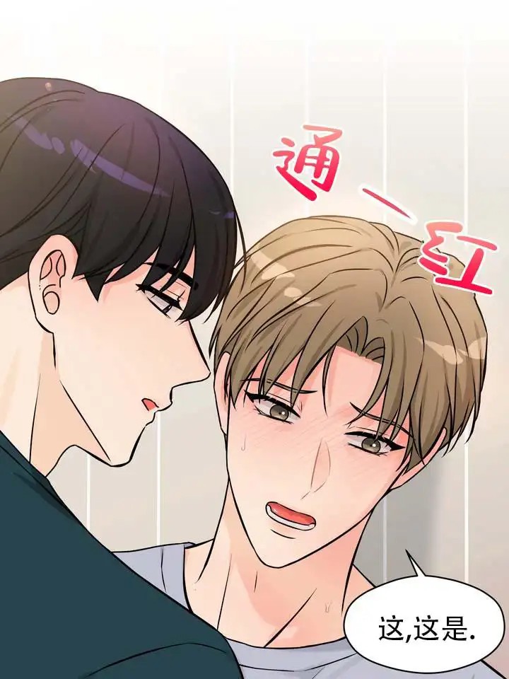 青涩乐园 - 让我帮你吧 - 第27页