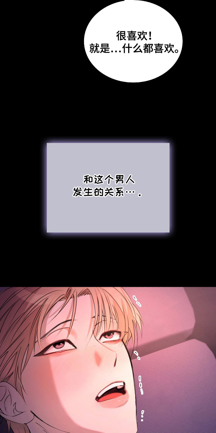 双份心动 - 骑行贵族 - 第13页