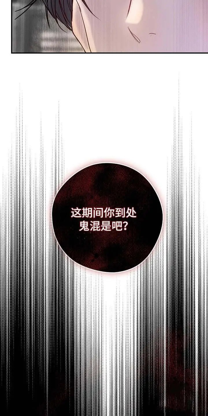 天生契合 - 出手 - 第29页