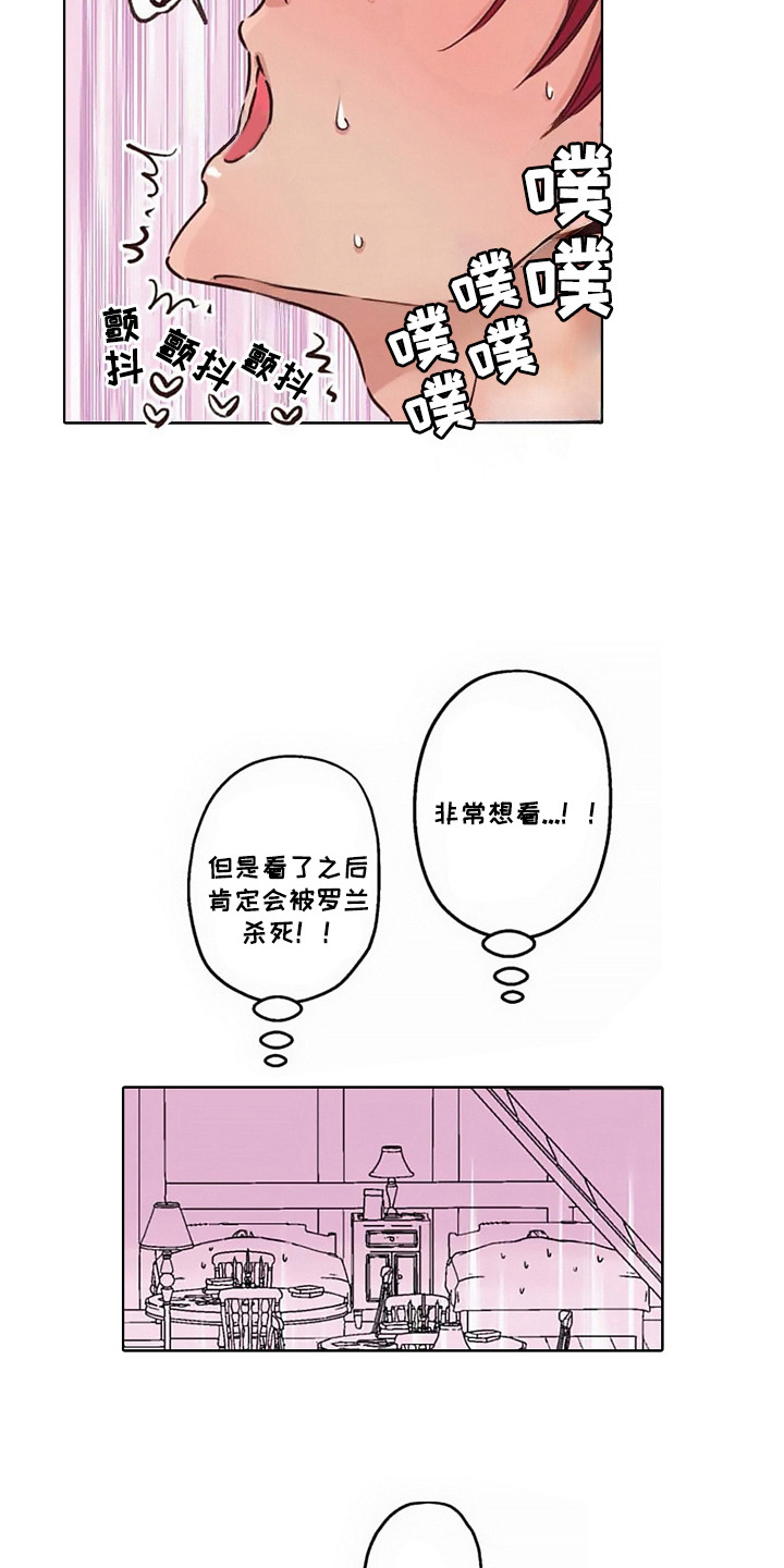 上乘处罚任务 - 病娇VS傲慢-只属于我（完） - 第14页