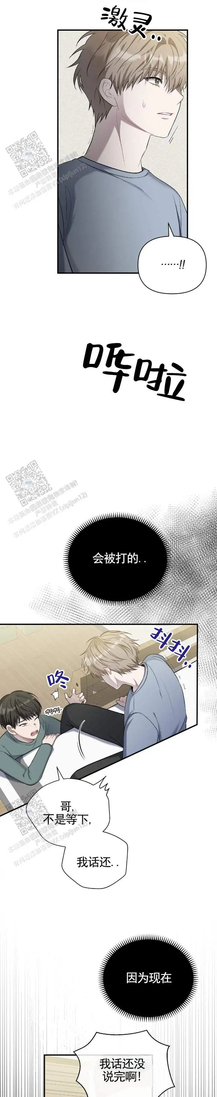 全景视角 - 新院长 - 第5页