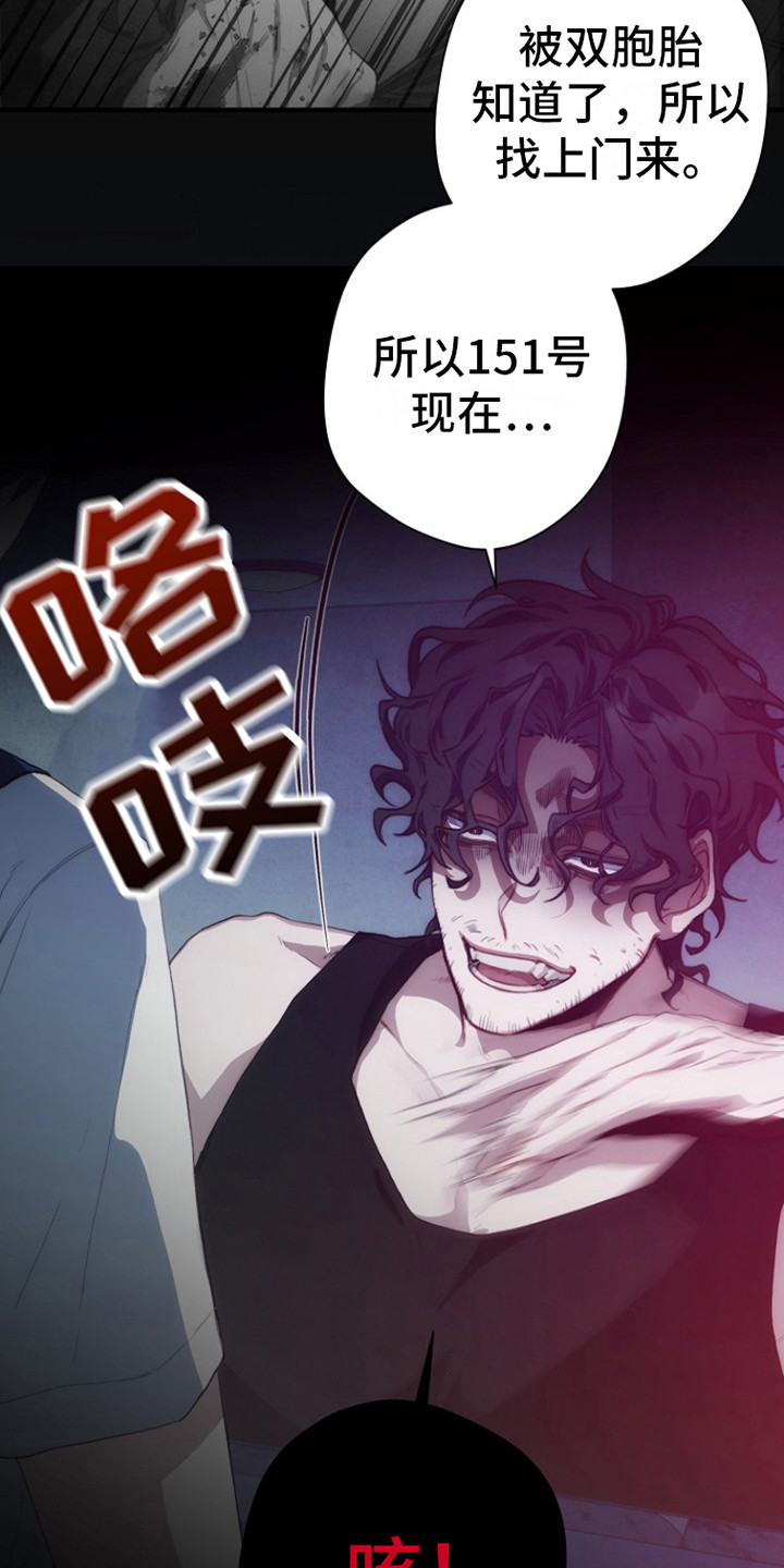 红色公寓 - 血色公寓 - 第17页