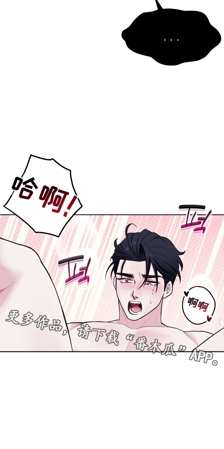 宿敌重连 - 为什么不行 - 第21页