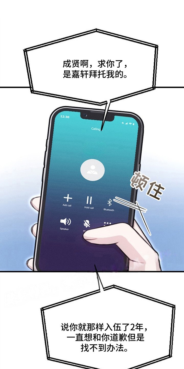 春声细语 - 细微感情 - 第19页