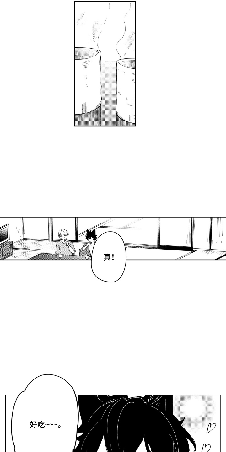 我家神明不正经 - 跑腿的奖励 - 第16页