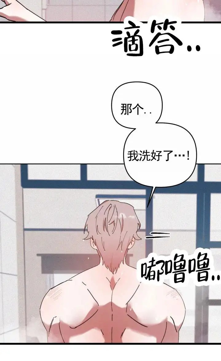 换位体验 - 答应 - 第9页