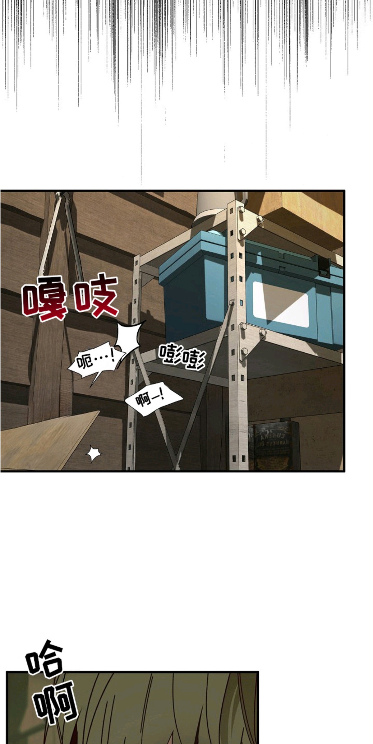 侵蚀罪爱交错 - 交易 - 第18页