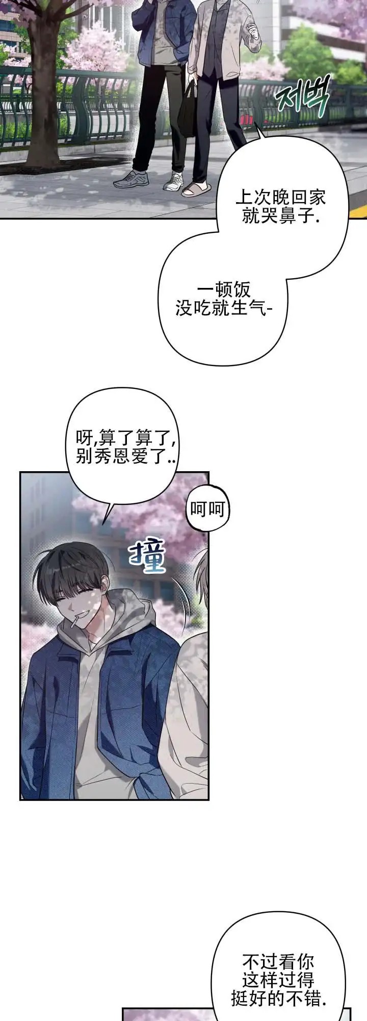灵丹妙药 - 出去走走 - 第21页