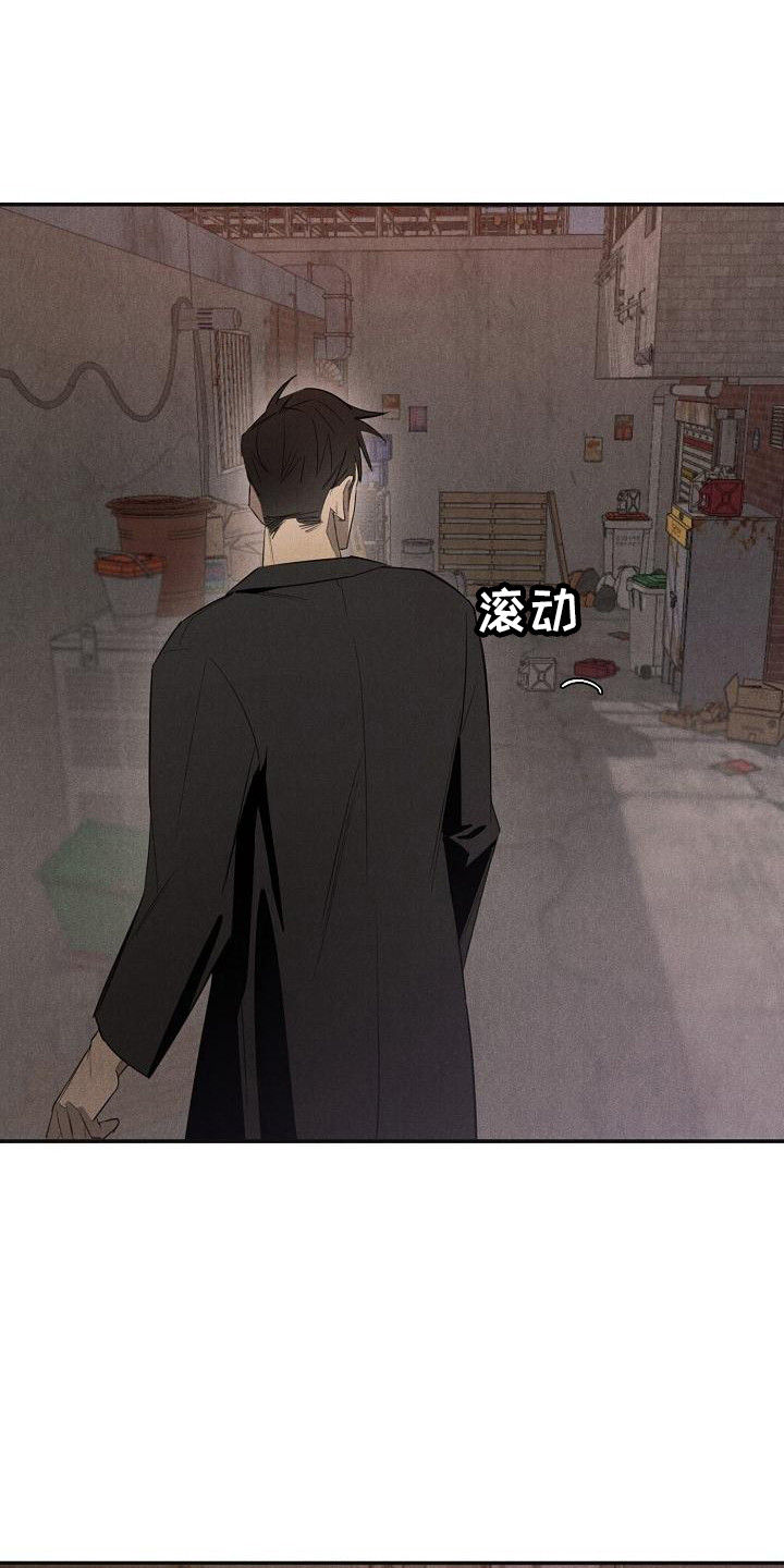 迷失方向 - 受伤了 - 第5页