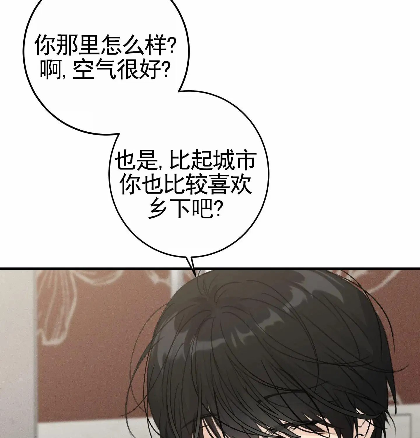 日月共存 - 顺其自然 - 第13页