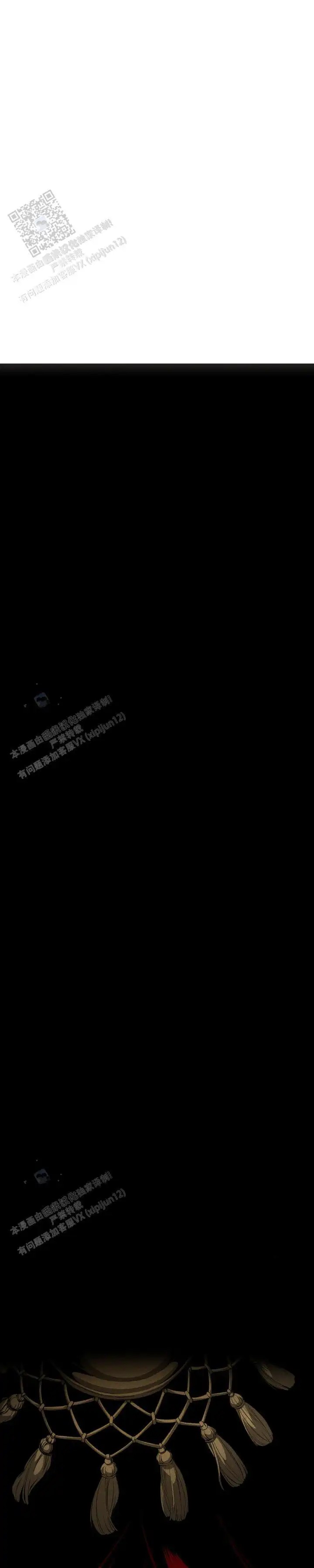 魔王与秘书 - 支离破碎 - 第14页