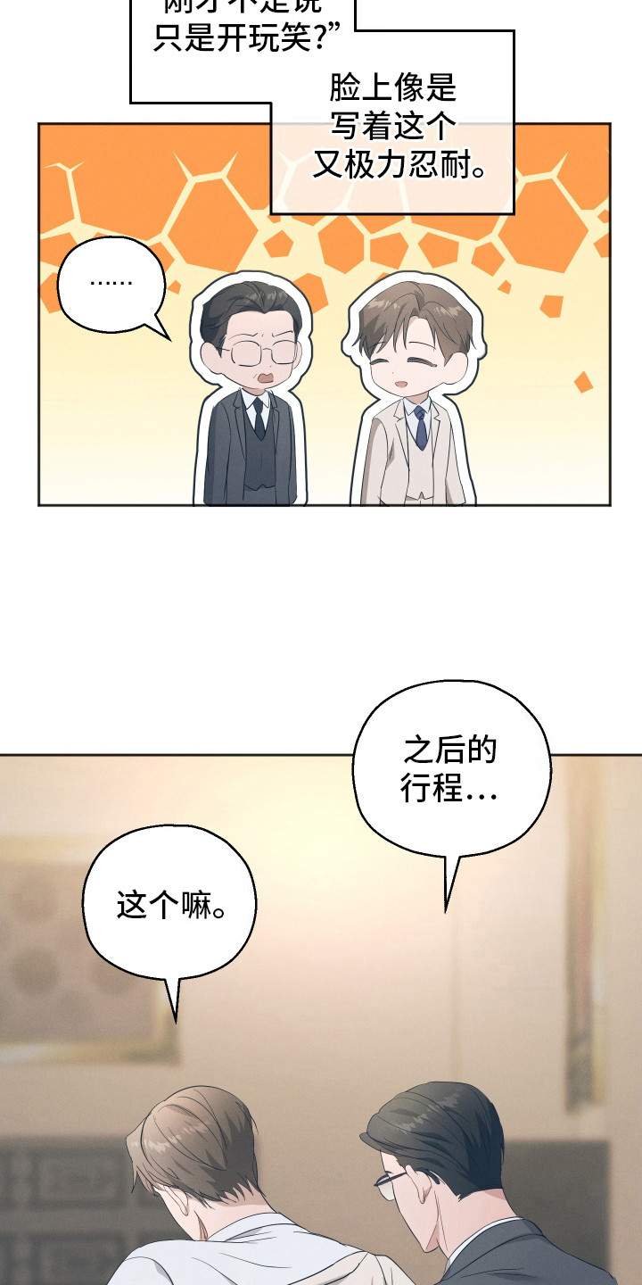 记忆的尽头 - 并不留恋 - 第5页