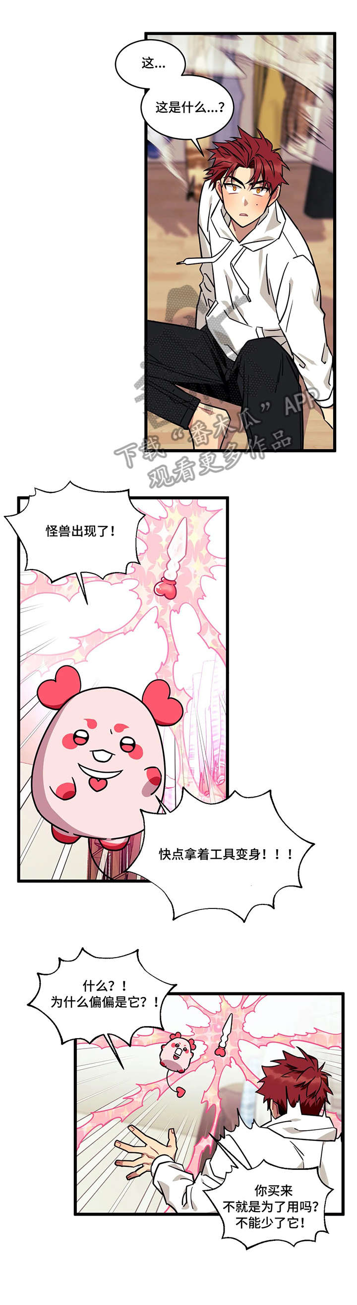 说出你的愿望 - 魔法少年 - 第9页