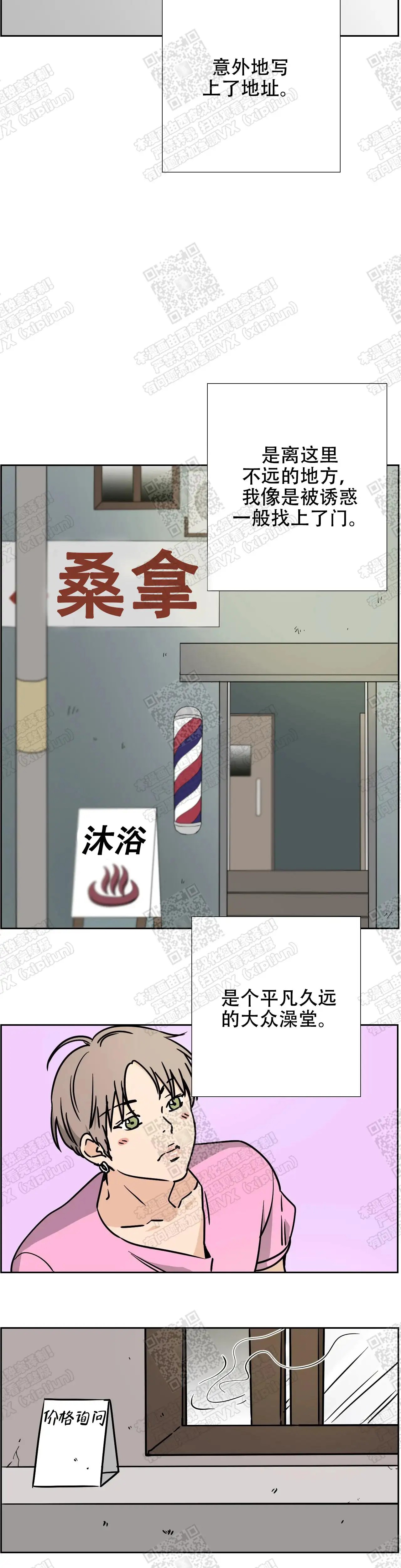 想做 - 试验房 - 第5页