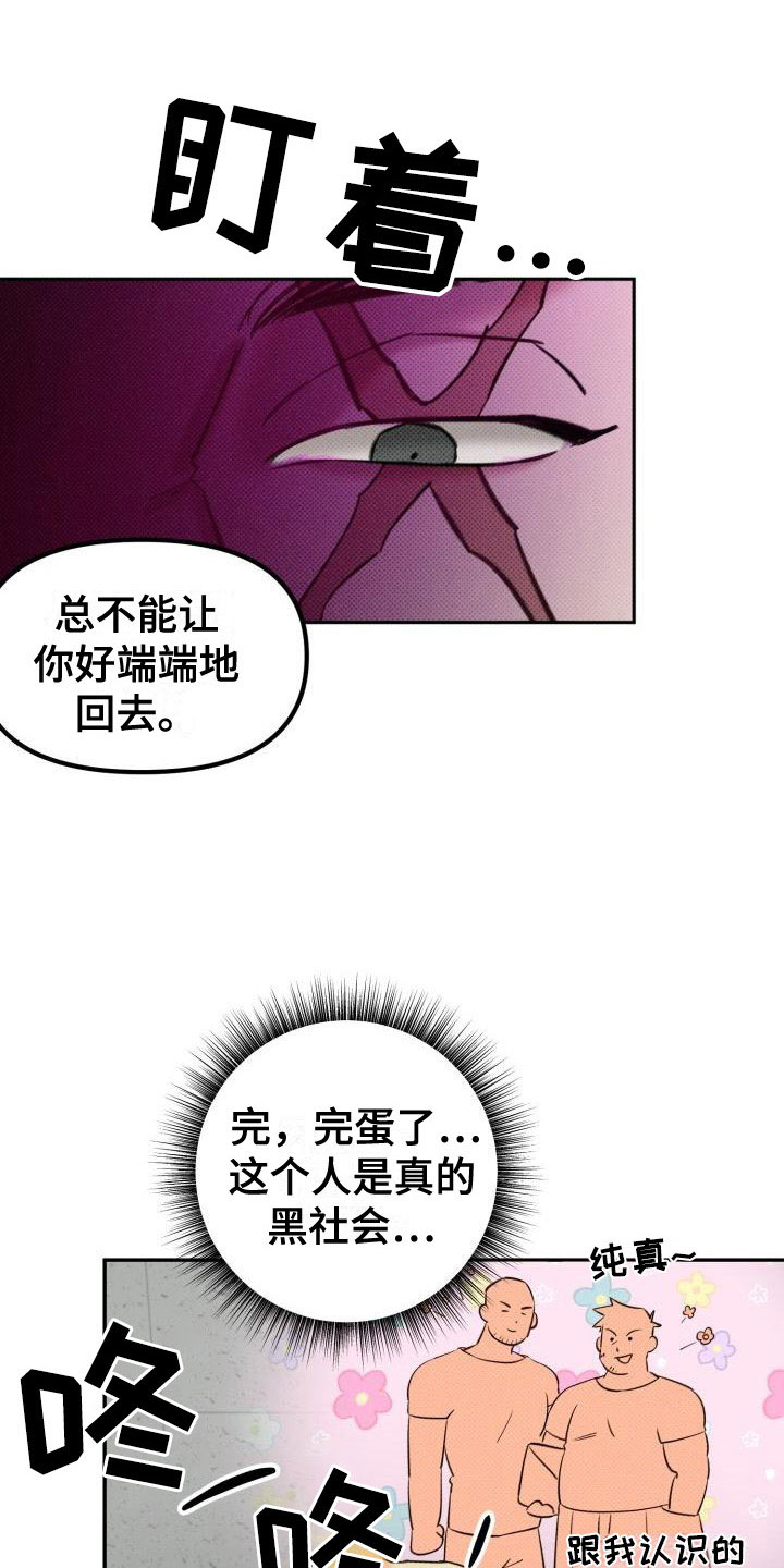 危险条约 - 给你机会 - 第7页