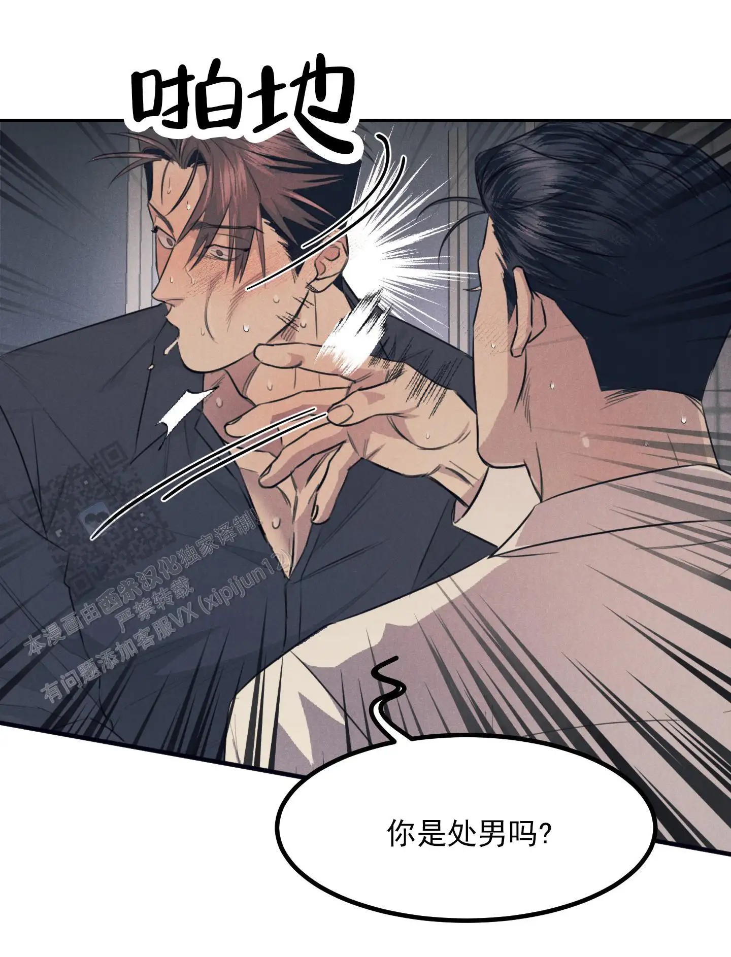 黄金情结 - 专属马桶 - 第22页