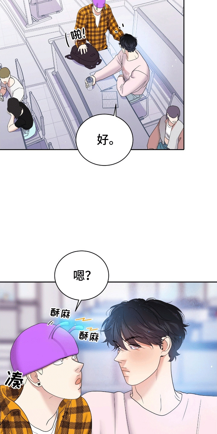搏击俱乐部 - 易感期 - 第17页