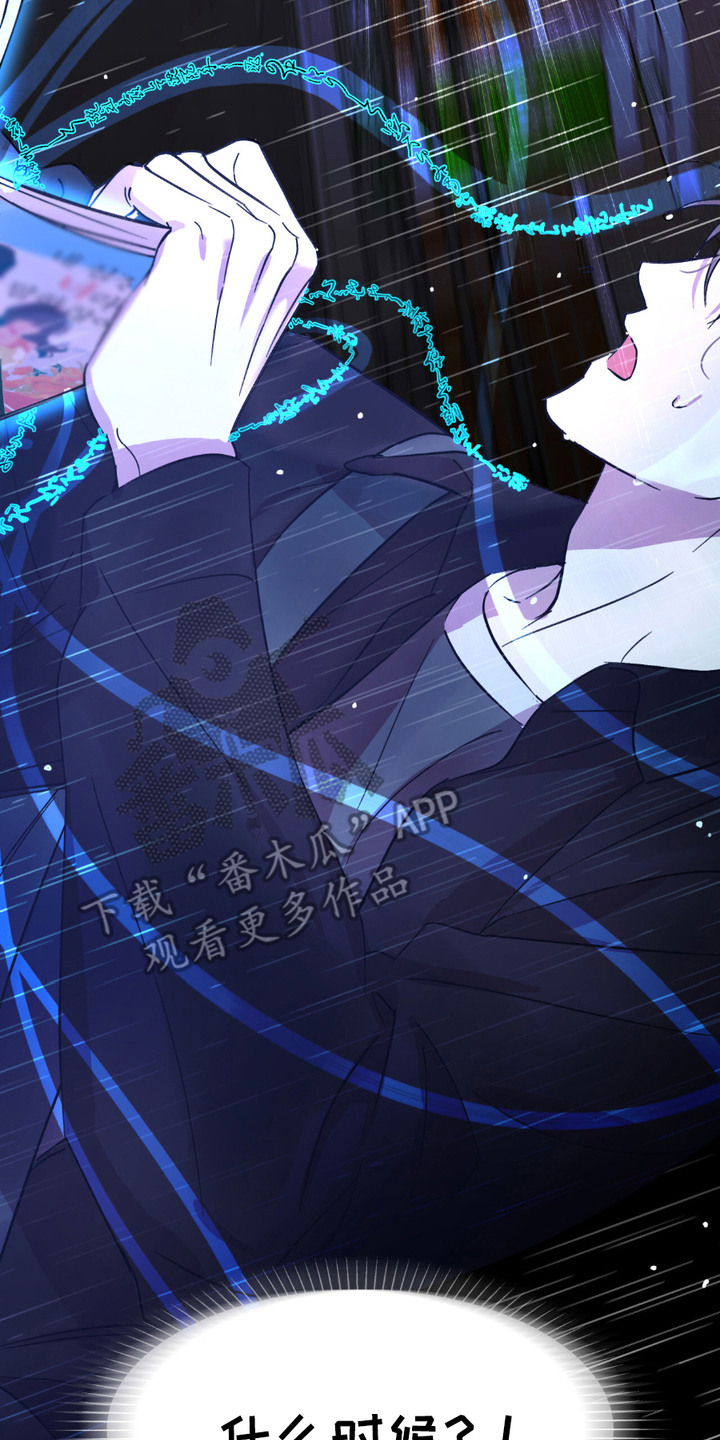 穿书寻男主 - 车祸 - 第15页