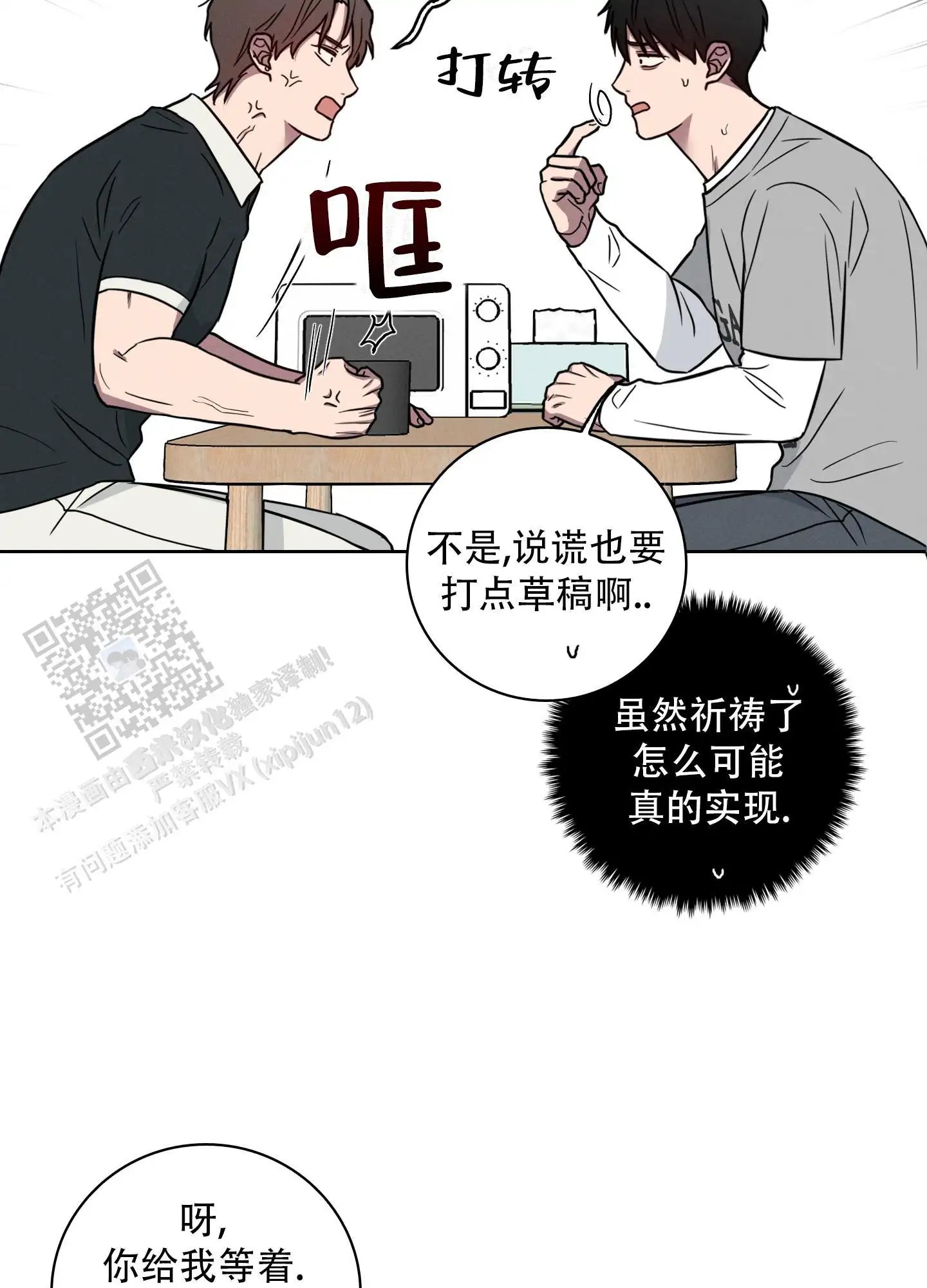 辣椒失踪事件 - 跟我聊一聊 - 第10页