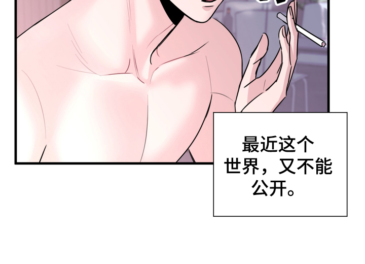 复仇 - 疏远 - 第18页