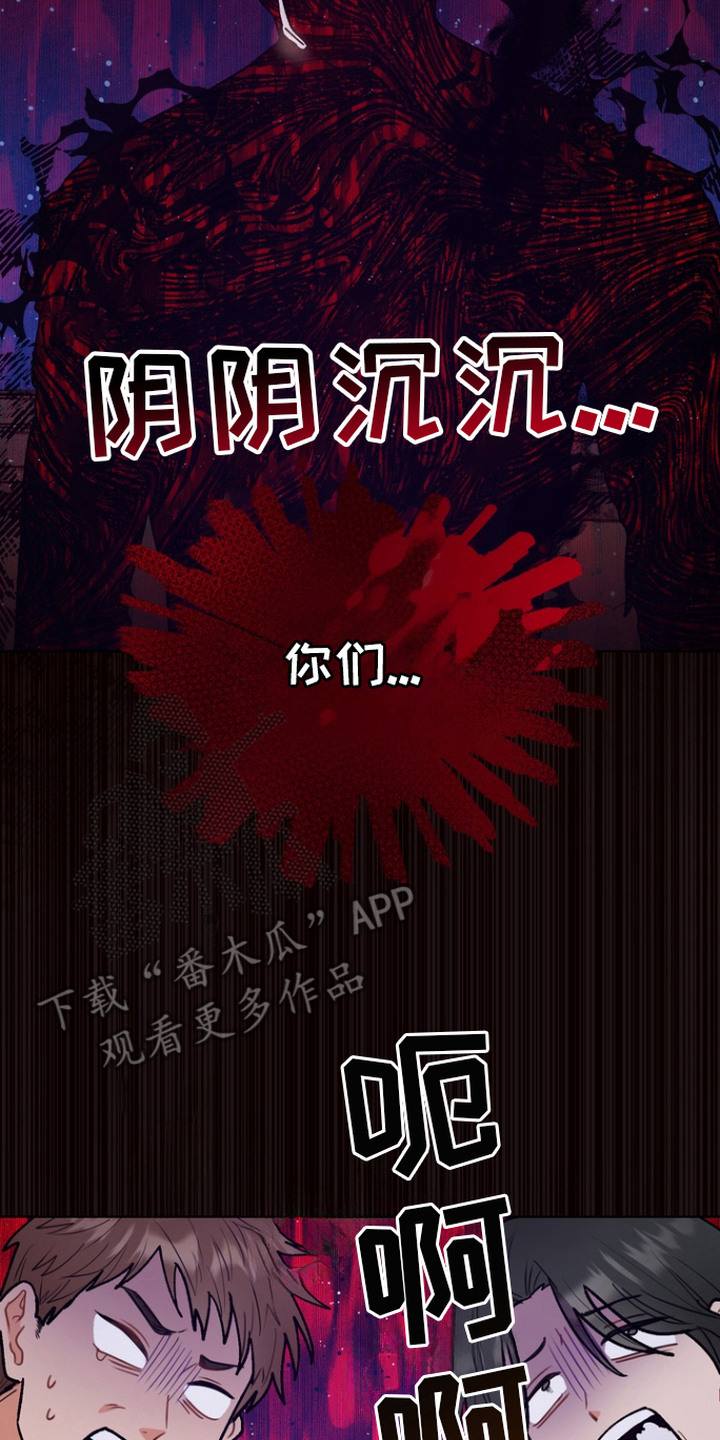 朋友的遗愿清单 - 成功召唤 - 第21页