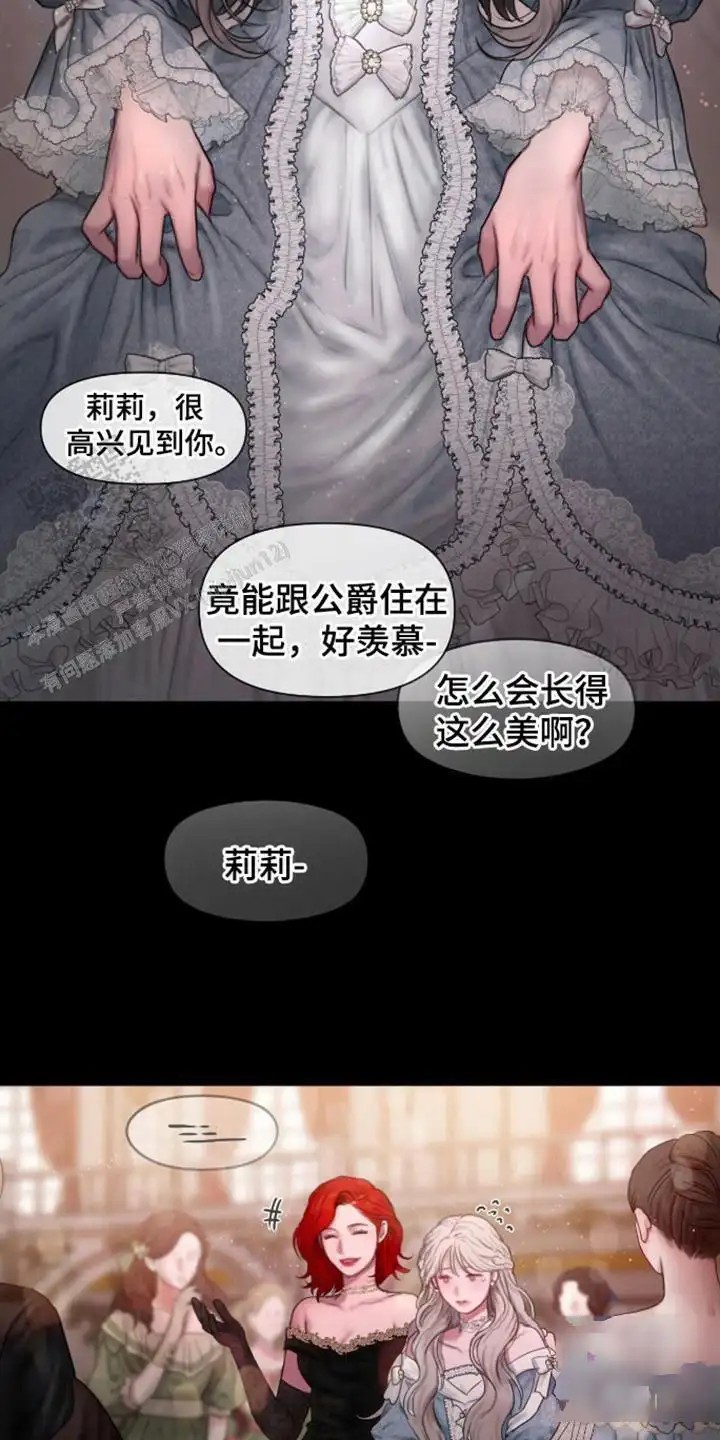 山谷里的铃兰 - 宴会 - 第14页