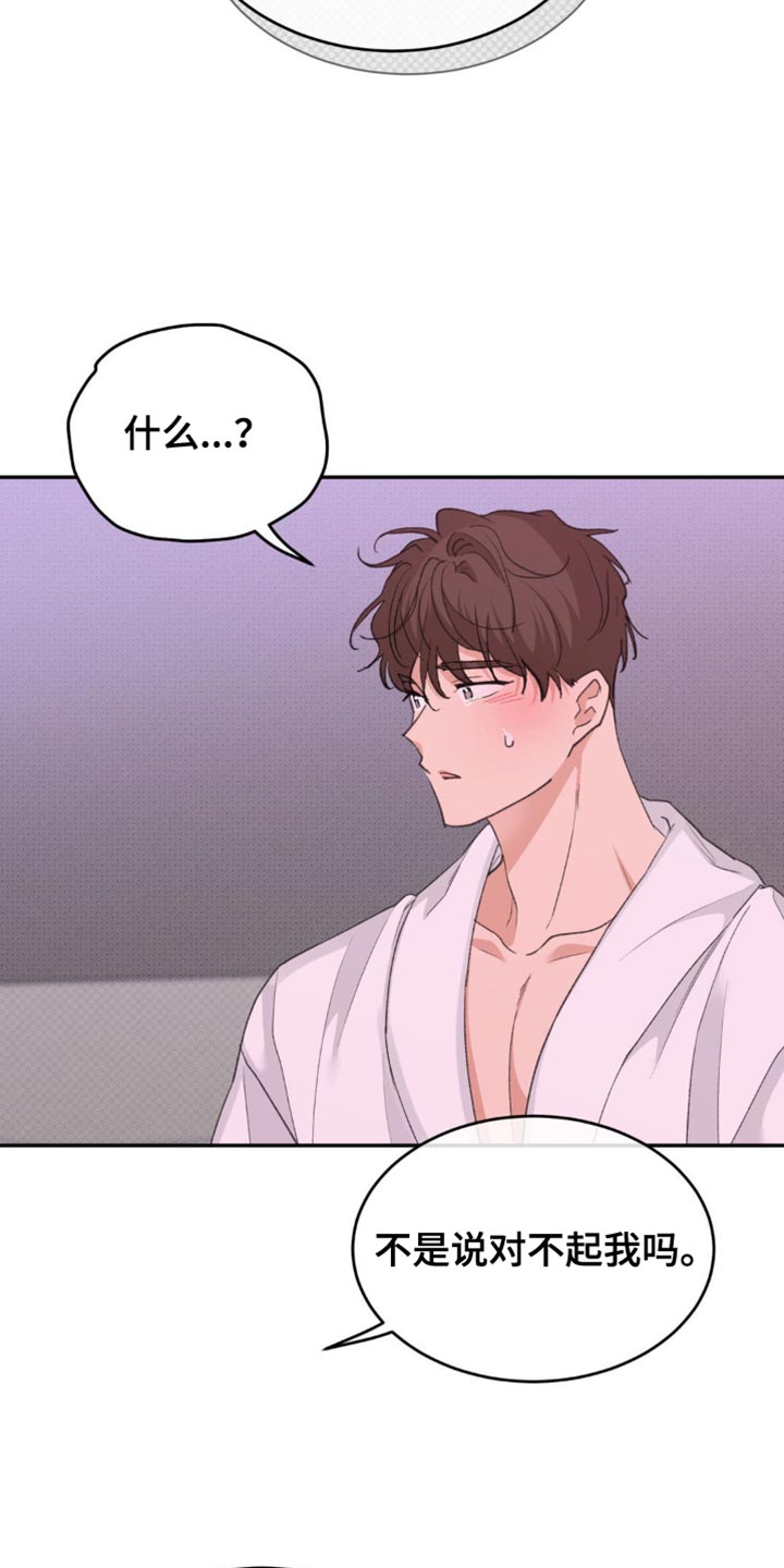 随声而动 - 赎罪 - 第12页