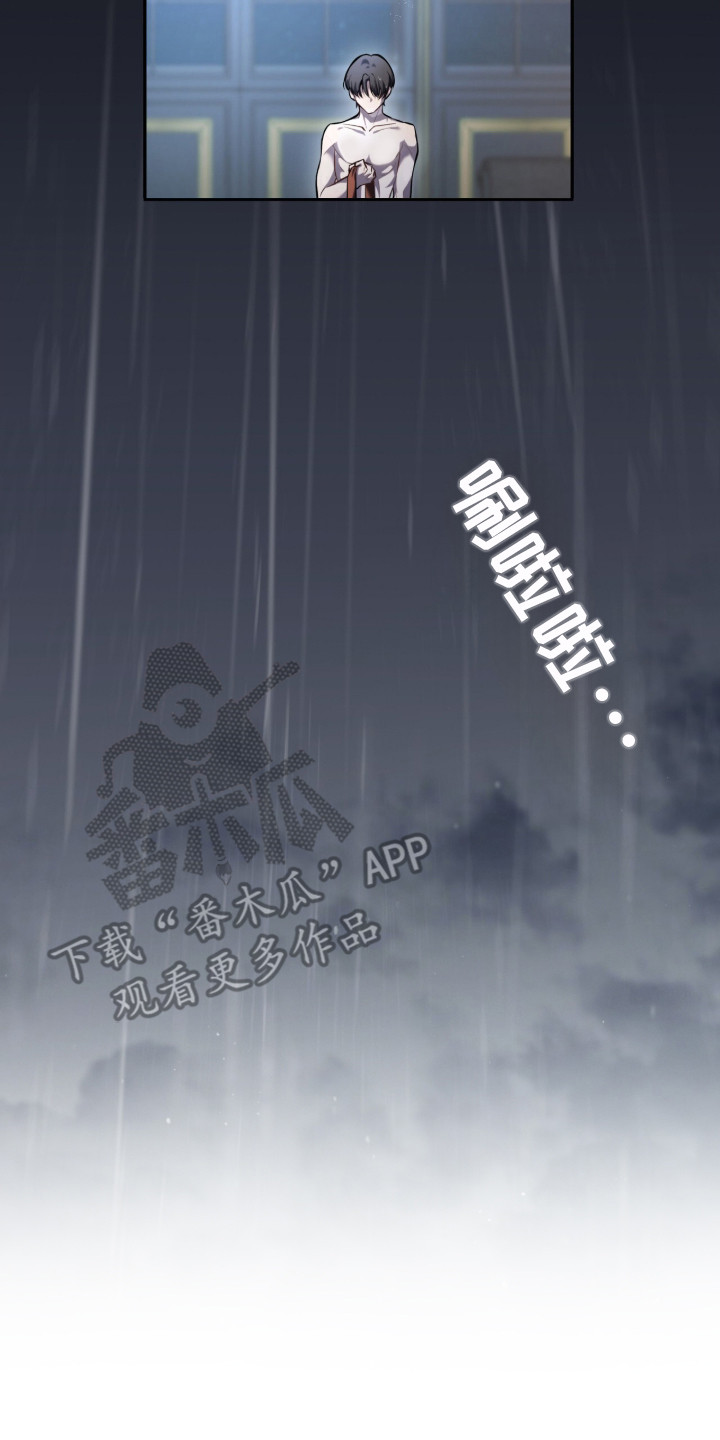 雨中的答案 - 一如既往 - 第21页