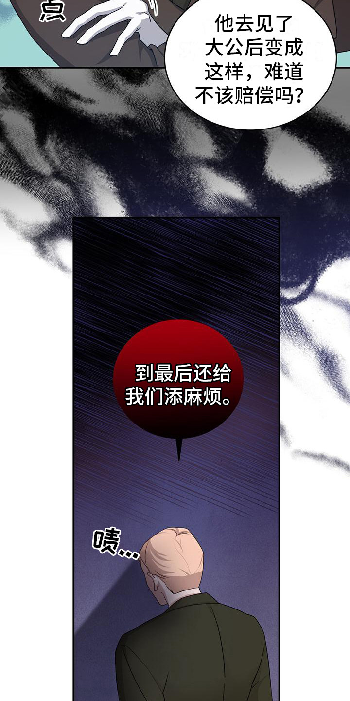穿越勇士 - 醒来 - 第6页